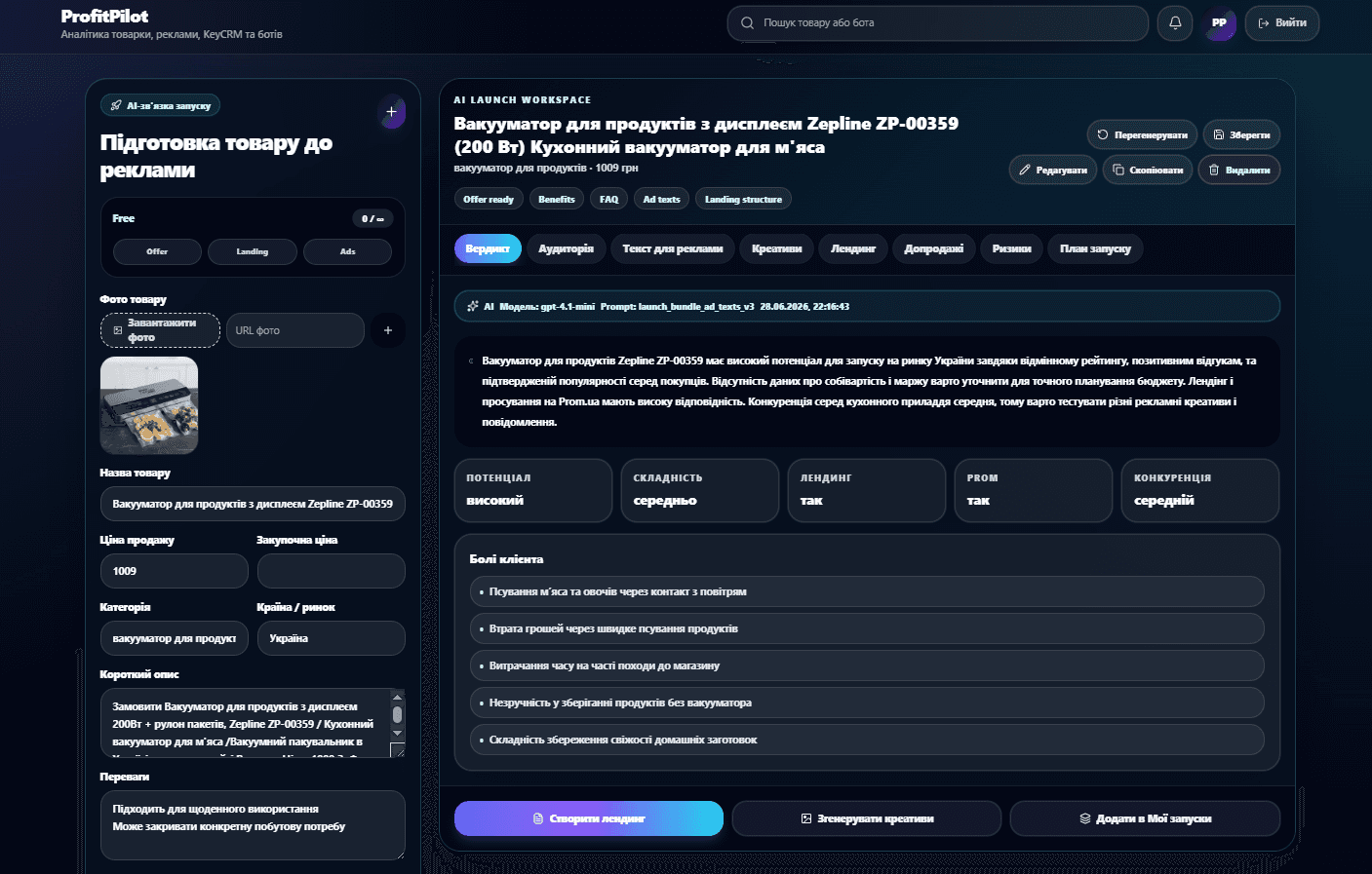 ProfitPilot AI Launch Workspace